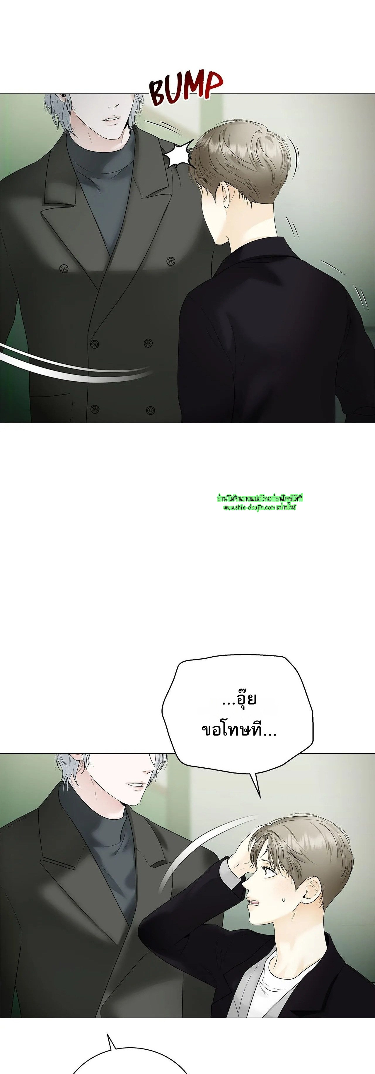 The Melancholic Conman EP 18